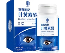 百芝兰蓝莓枸杞叶黄素酯压片糖果是真的吗？