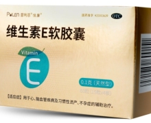 普利恩维生素E软胶囊价格对比 60粒 天然型