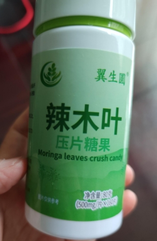 翼生圓辣木葉壓片糖果是真的嗎