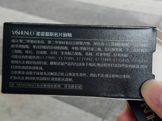 柔雾慕斯名片唇釉