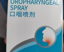 言速林口咽喷剂怎么样？