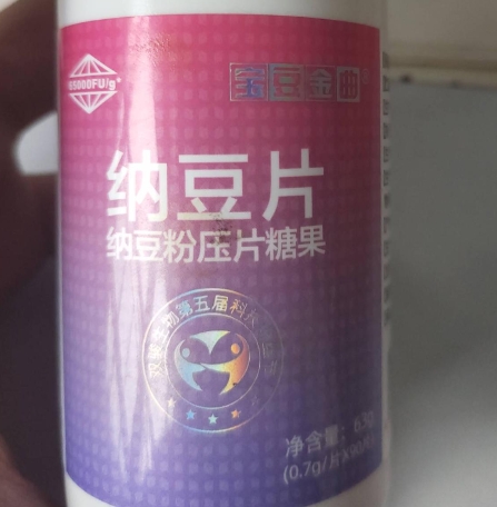 宝豆金曲纳豆片纳豆粉压片糖果