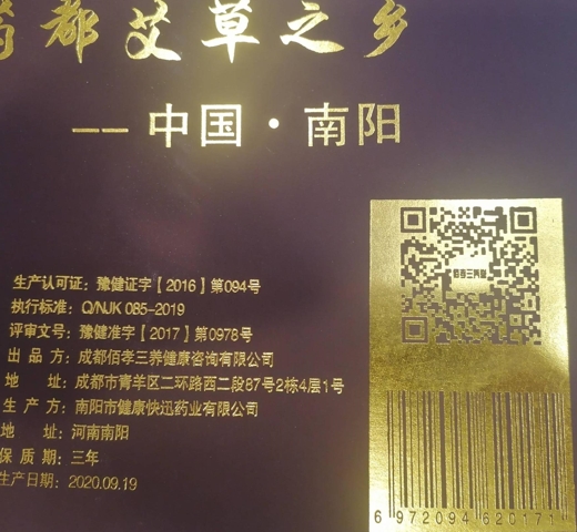 艾善葫芦葫芦本草灸