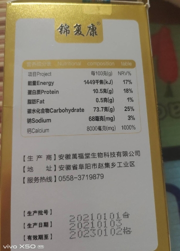 小葵花课堂锦复康氨基酸葡萄糖钙骨素片