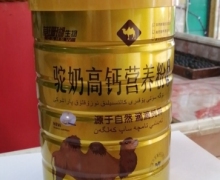 草珊瑚生物驼奶高钙营养粉价格对比 1kg