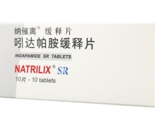 吲达帕胺缓释片(纳催离)价格对比 10片 施维雅(天津)制药