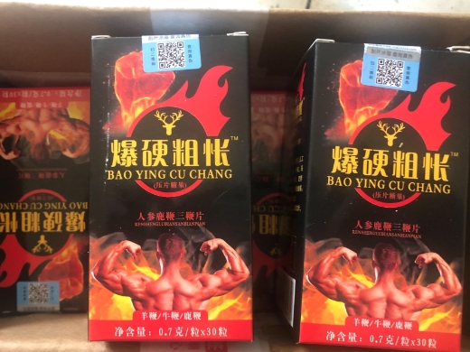 爆硬粗怅(压片糖果)人参鹿鞭三鞭片