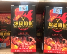 爆硬粗怅人参鹿鞭三鞭片压片糖果是真的吗？