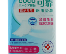 COCO可靠医用垫单价格对比 加强型M码