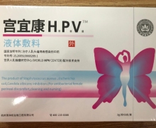 宫宜康HPV液体敷料价格对比 5支