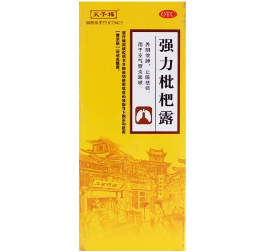 【規格】150ml【主要成份】枇杷葉,罌粟殼 ,百部,白前,桑白皮 ,桔梗