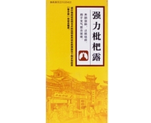 天子福强力枇杷露价格对比 150ml