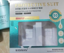 卡斯曼玻尿酸+积雪草补水隔离防护套装是正品吗？