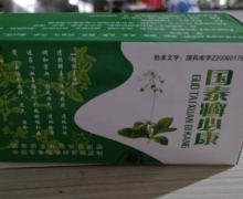 国泰癣必康有效果吗？