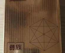 彝老爹参咖动饮胶囊怎么样？