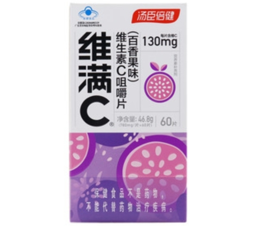 维满C®维生素C咀嚼片(百香果味)