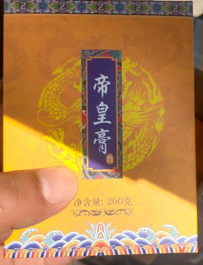 帝皇膏植物饮品