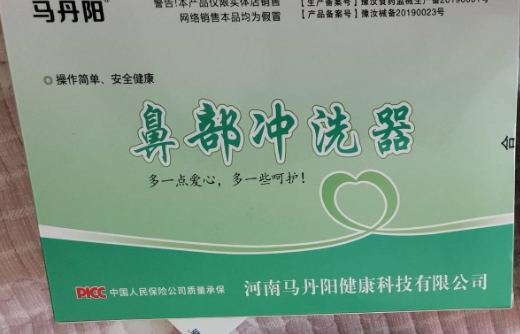 鼻部冲洗器