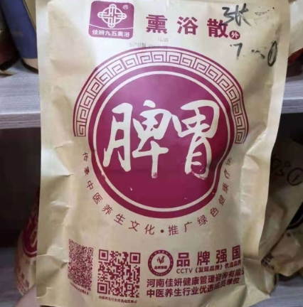 佳妍九五熏浴牌熏浴散