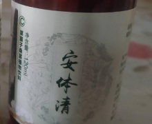 安体清莱菔子桑葚植物饮料是真药吗？