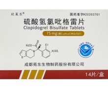 硫酸氢氯吡格雷片价格对比 欣莱乐 30片
