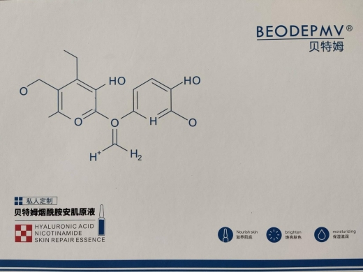 贝特姆烟酰胺安肌原液