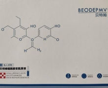 贝特姆烟酰胺安肌原液是真的吗？