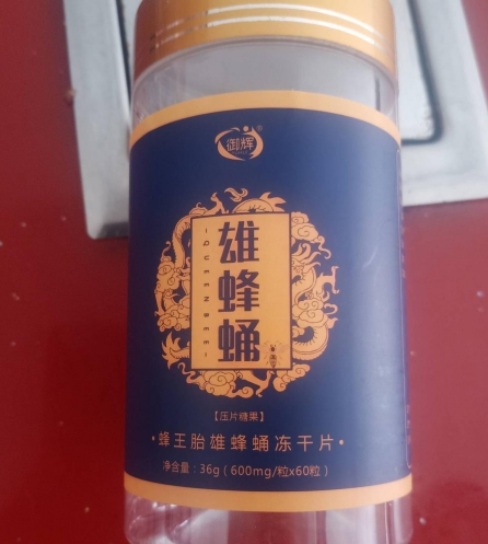 御辉蜂王胎雄蜂蛹冻干片的真假