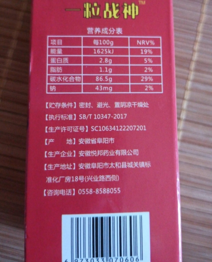 一粒战神鹿血地龙蛋白牡蛎压片糖果
