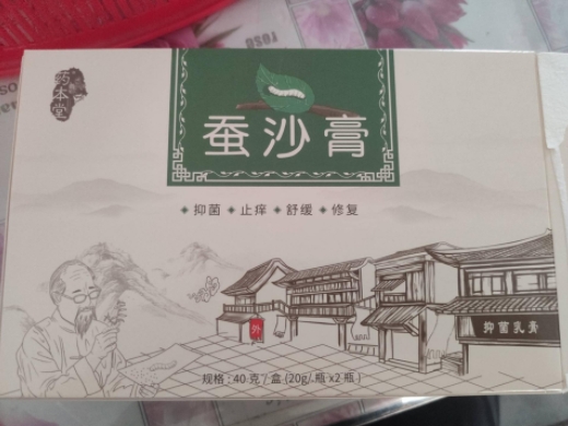 药本堂蚕沙膏抑菌乳膏