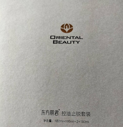东方丽君控油止脱套装
