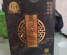 慈福堂乌润青丝膏植物饮品是真的吗？