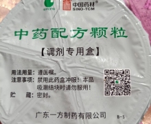 中国药材中药配方颗粒调剂专用盒是真的吗？