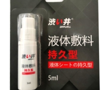 涩井液体敷料价格对比 5ml 持久型