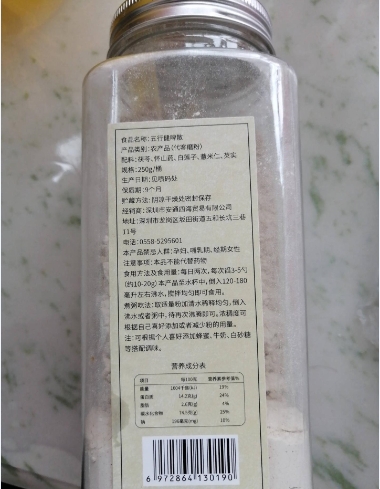 明医五行健啤散