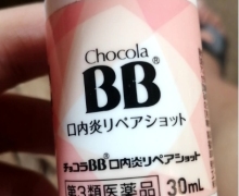 Chocola BB口内炎喷雾是正规药品吗？乔科拉