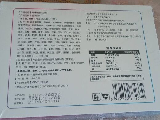 美享轻玖果味粉固体饮料