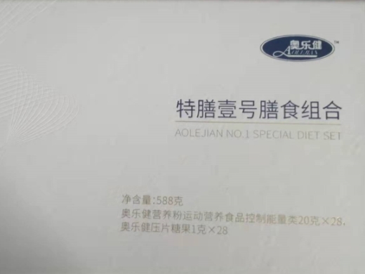 奥乐健特膳壹号膳食组合