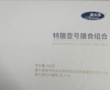 奥乐健特膳一号怎么样？特膳壹号膳食组合