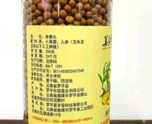 参姜丸有什么功效？