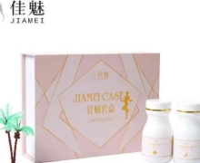 佳魅套盒怎么样？