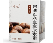 叶优果油红润宝宝尿素霜价格对比 50g