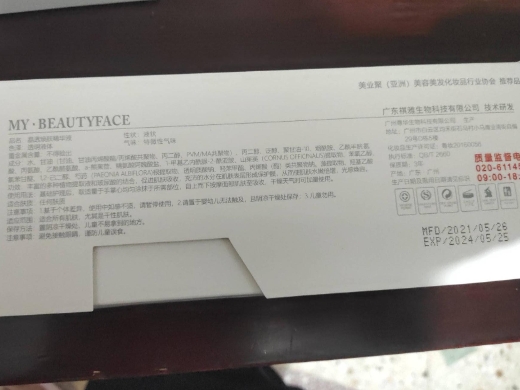VCACID晶透焕肤精华液
