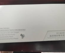 MY·BEAUTY FACE晶透焕肤精华液是真的吗？