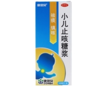 康恩贝小儿止咳糖浆价格对比 100ml