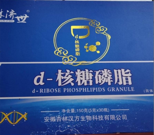 杏林济世d-核糖磷脂固体饮料