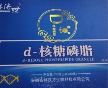 杏林济世d-核糖磷脂固体饮料是真的吗？