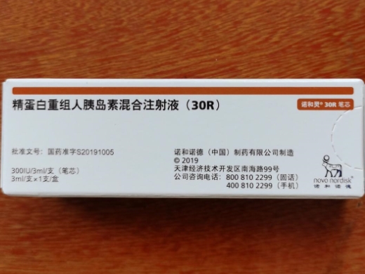 精蛋白人胰岛素混合注射液(30R)(诺和灵30R笔芯)