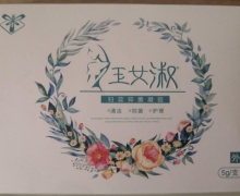 玉女淑妇蕊抑菌凝胶怎么样？