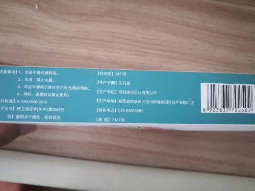 玉女淑妇蕊抑菌凝胶